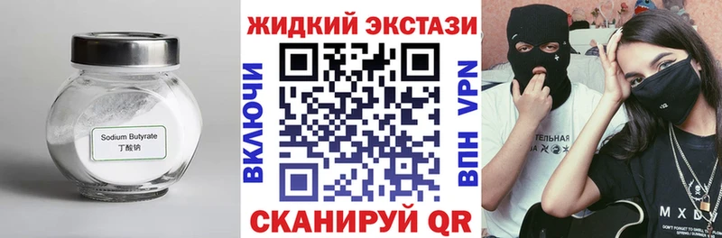 БУТИРАТ 99%  Купить закладки  Гаврилов-Ям 