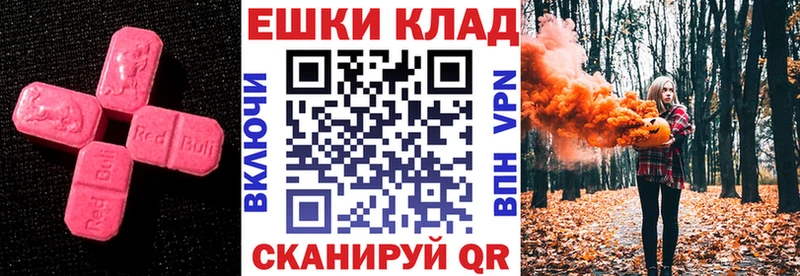 ЭКСТАЗИ VHQ  Купить где  Гаврилов-Ям 