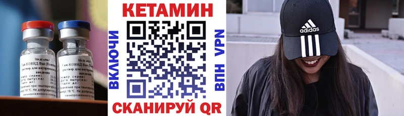 Кетамин VHQ  Купить закладки  Гаврилов-Ям 