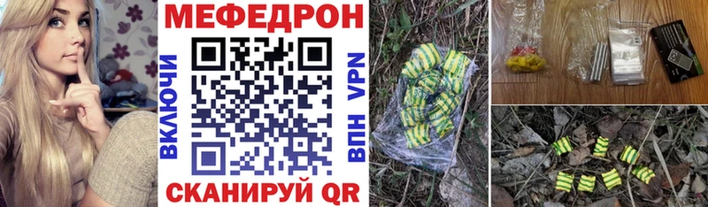 Купить где  Гаврилов-Ям  Мефедрон мяу мяу 